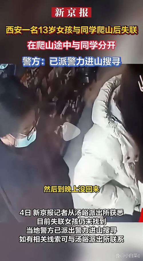 女子跑步时发现沟里有头骨 警方回应