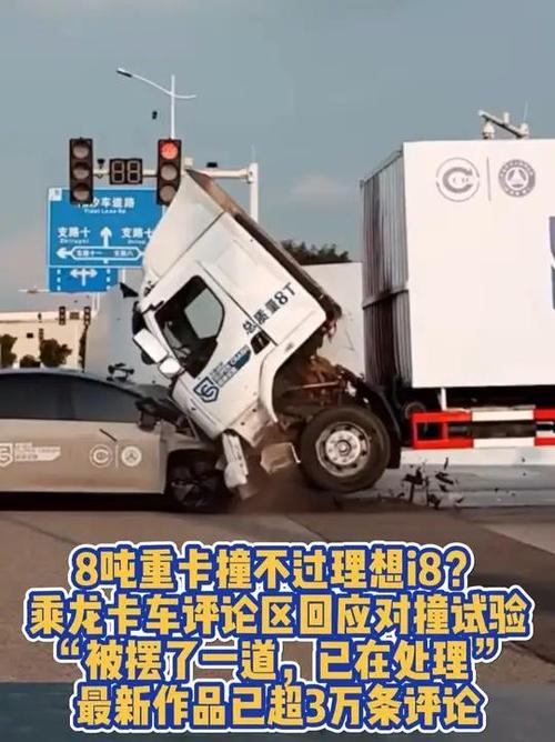 理想i8撞8吨重卡 究竟谁“翻车”了