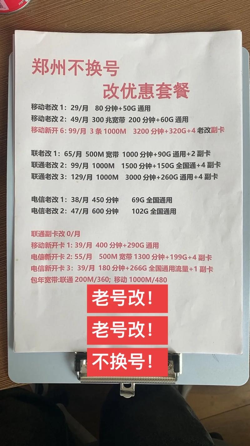不换号如何办理联通卡套餐？套餐选择有什么注意事项？