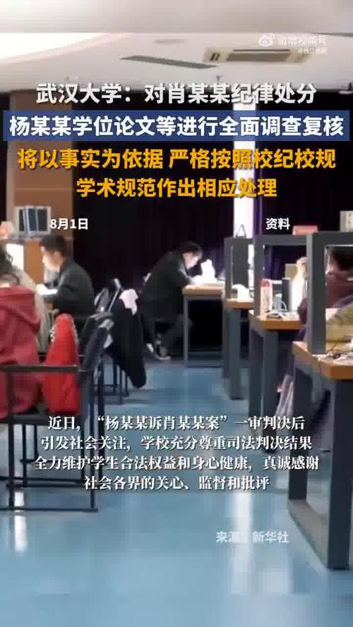 武汉大学：对图书馆性骚扰案全面复核