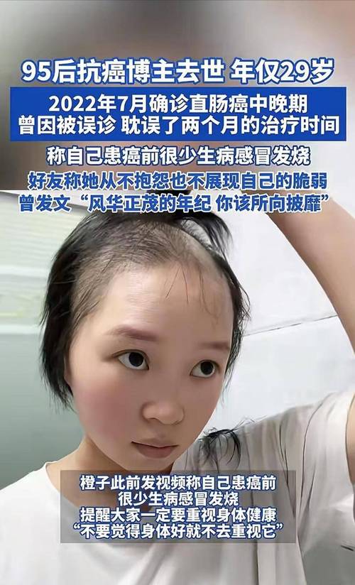 女子白血病未愈又患癌 抗争三年去世