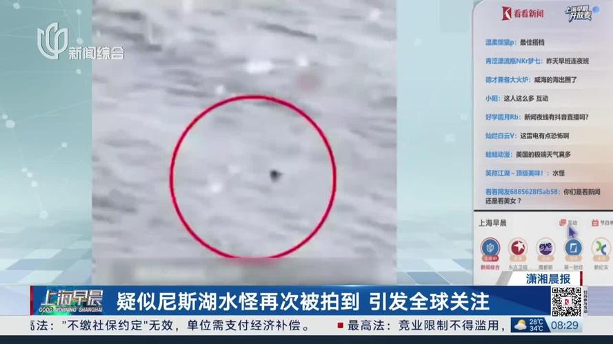 尼斯湖水怪重现身影，神秘影像再次捕捉水怪踪迹