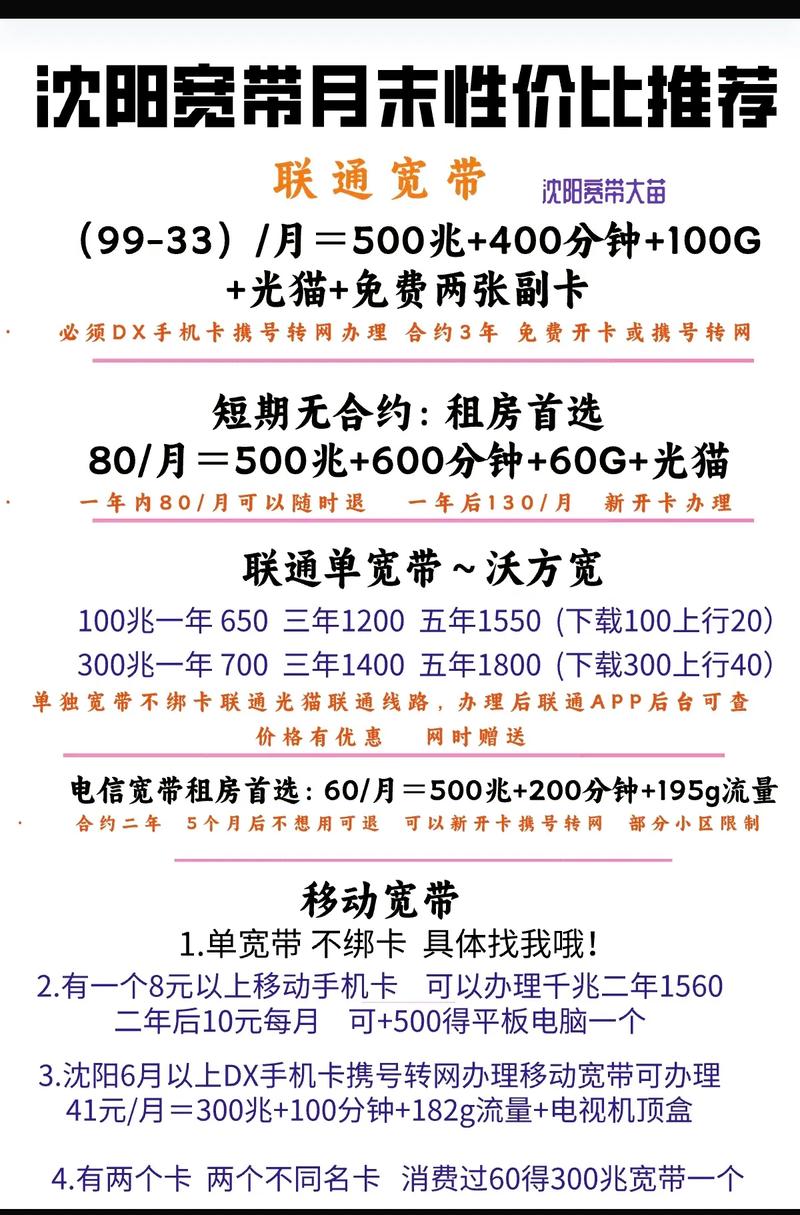 电信宽带绑卡怎么转套餐？转套餐的条件是什么？