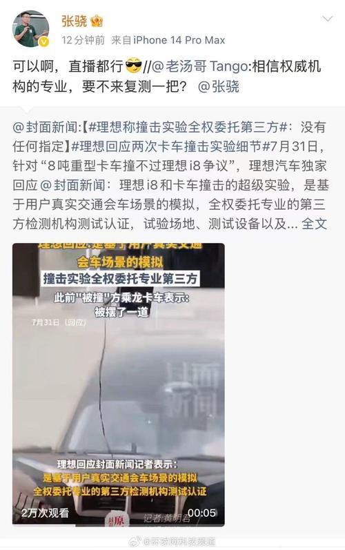 理想i8撞8吨重卡 究竟谁“翻车”了