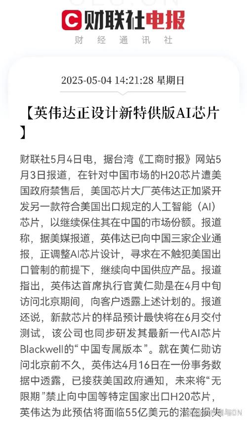 人民日报评论:英伟达让我怎么相信你