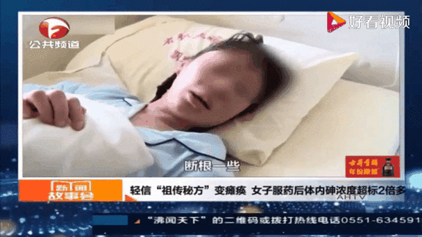 女子因饮用祖传秘方药汤中毒身亡的悲剧事件揭秘