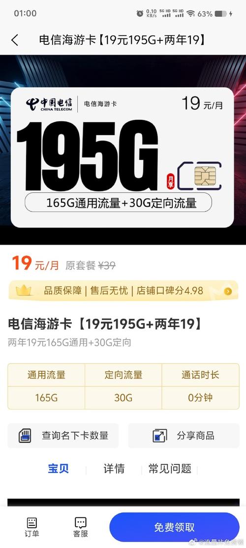 出国旅行选哪家手机卡？流量更充足的是哪家？