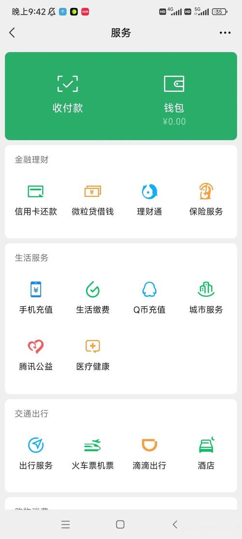 微信提现手续费下降