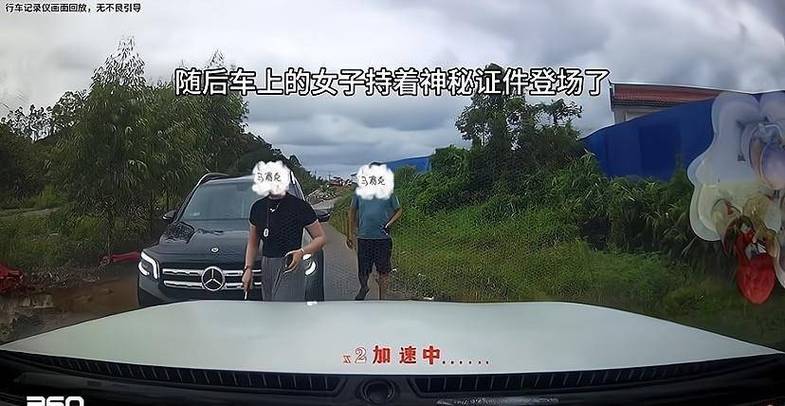 男子称遭奔驰司机“亮证”逼迫让路