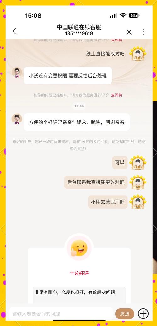 联通卡怎么取消3g套餐变更?