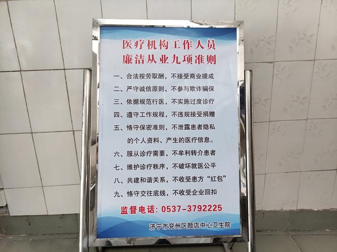 新版医务人员职业道德准则公布