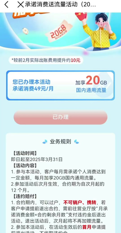 移动全球通4G卡套餐怎么取消？取消后有什么影响？