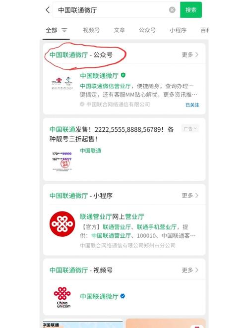 联通卡怎么改手机号套餐?