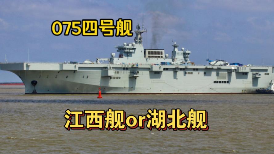 人民海军“湖北舰”正式亮相