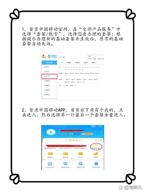 中国移动电话卡怎么降套餐？
