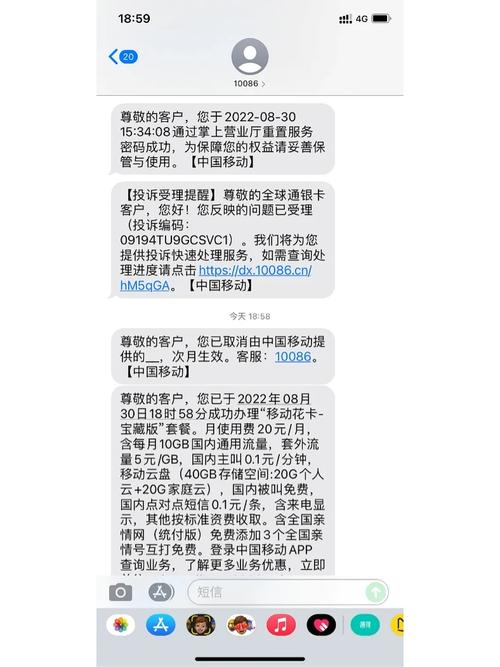中国移动APP怎么改花卡套餐?