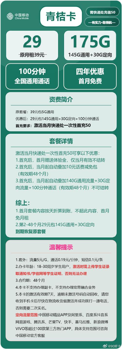 中国移动卡怎么升级5g套餐?