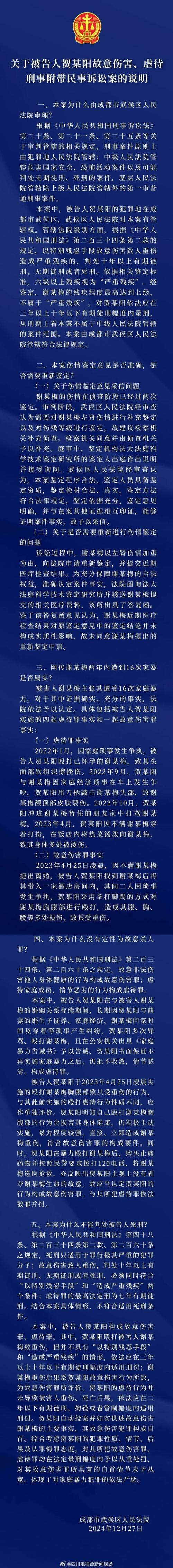 女子跑步发现沟里头骨，警方介入调查