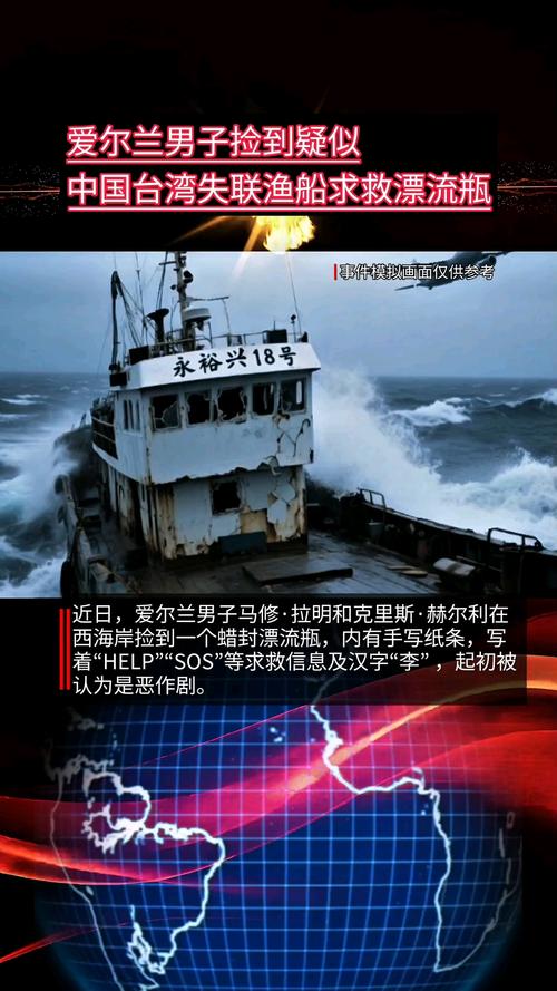 国外男子捡到疑似中国渔船漂流瓶引发关注