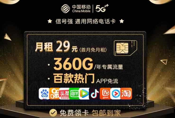 花卡套餐30G定向流量包括哪些?