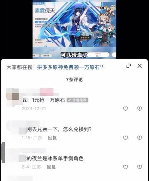 拼多多被判赔偿米哈游百万赔偿费