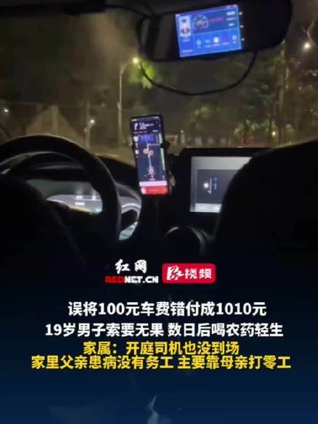 车费纠纷案司机称男子和他换了现金