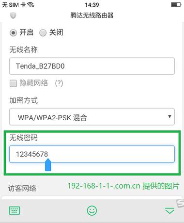 如何更改天翼宽带wifi密码？