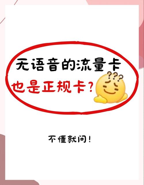 哪些手机卡不能用流量包？为什么不能用？