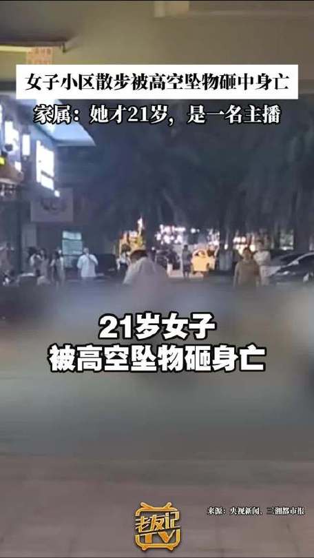 女孩高空坠物砸伤致死，男友发声揭露真相