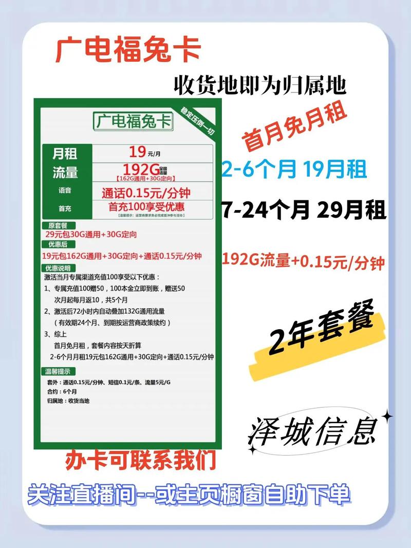 广电福兔卡套餐怎么缴费？