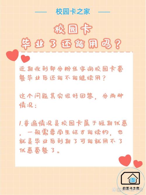 中学校园卡套餐有哪些内容？如何办理？