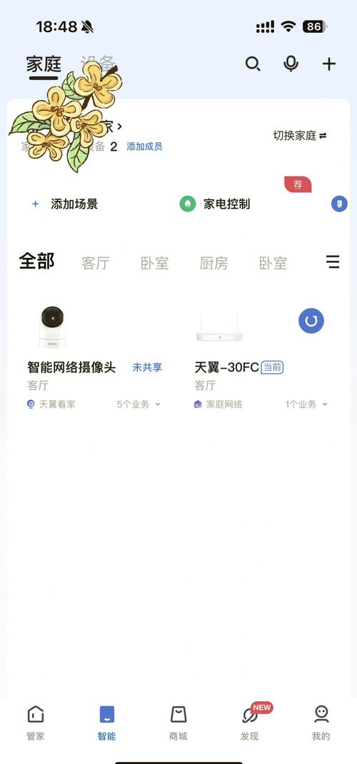 天翼宽带信号如何隐藏？隐藏后有什么影响？