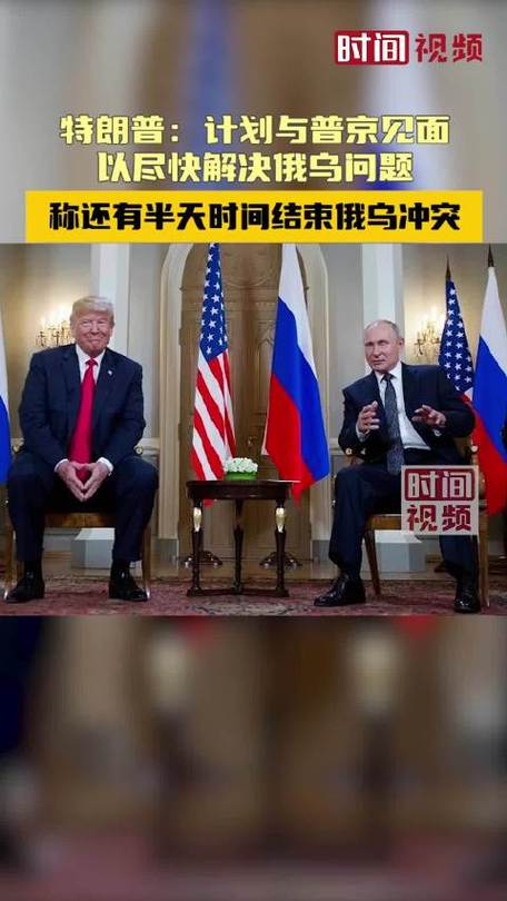 专家:特朗普放狠话无益解决俄乌冲突