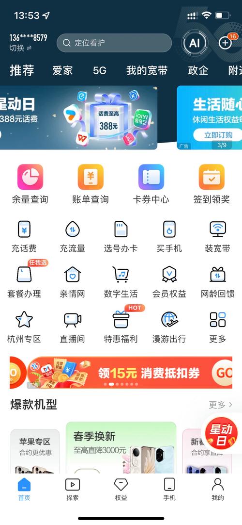 哪些软件能领手机流量免费？