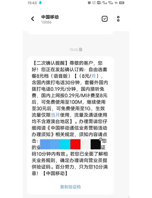 把移动卡改成8元套餐会怎么样?