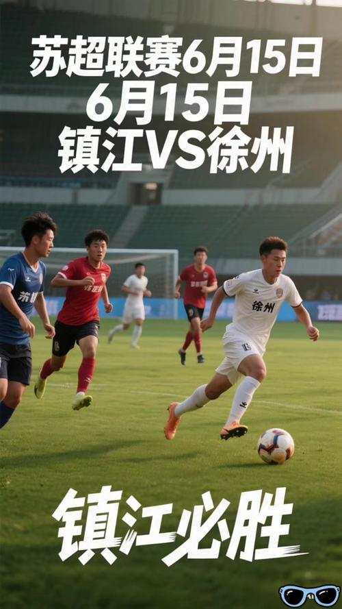 南通3-0横扫镇江，苏超七战全胜创佳绩