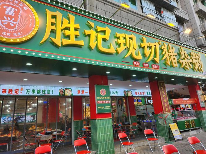 因点了粥和快餐不让坐店里?店方致歉