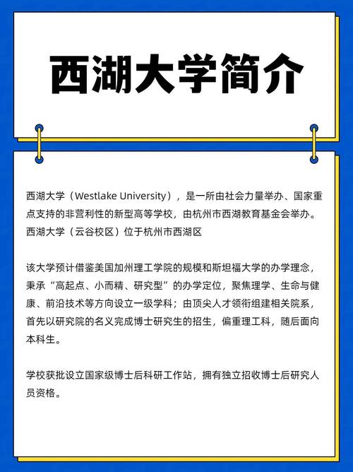 快递员母亲谈儿子弃北大选西湖大学