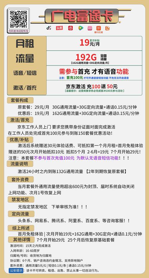广电福兔卡套餐怎么缴费？缴费方式有哪些？