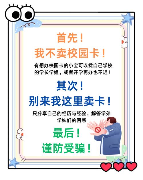 中学校园卡套餐有哪些内容?