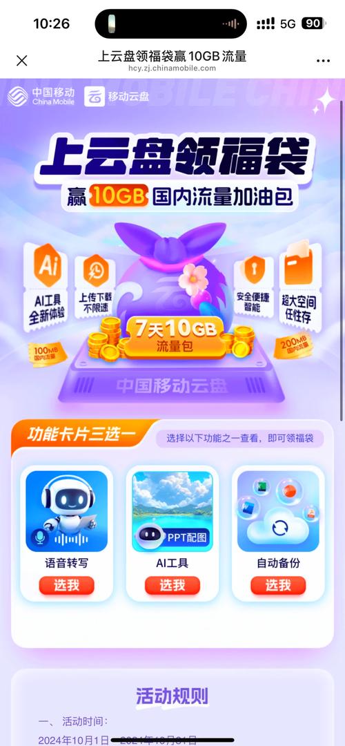 哪些软件能免费领手机流量？如何操作？