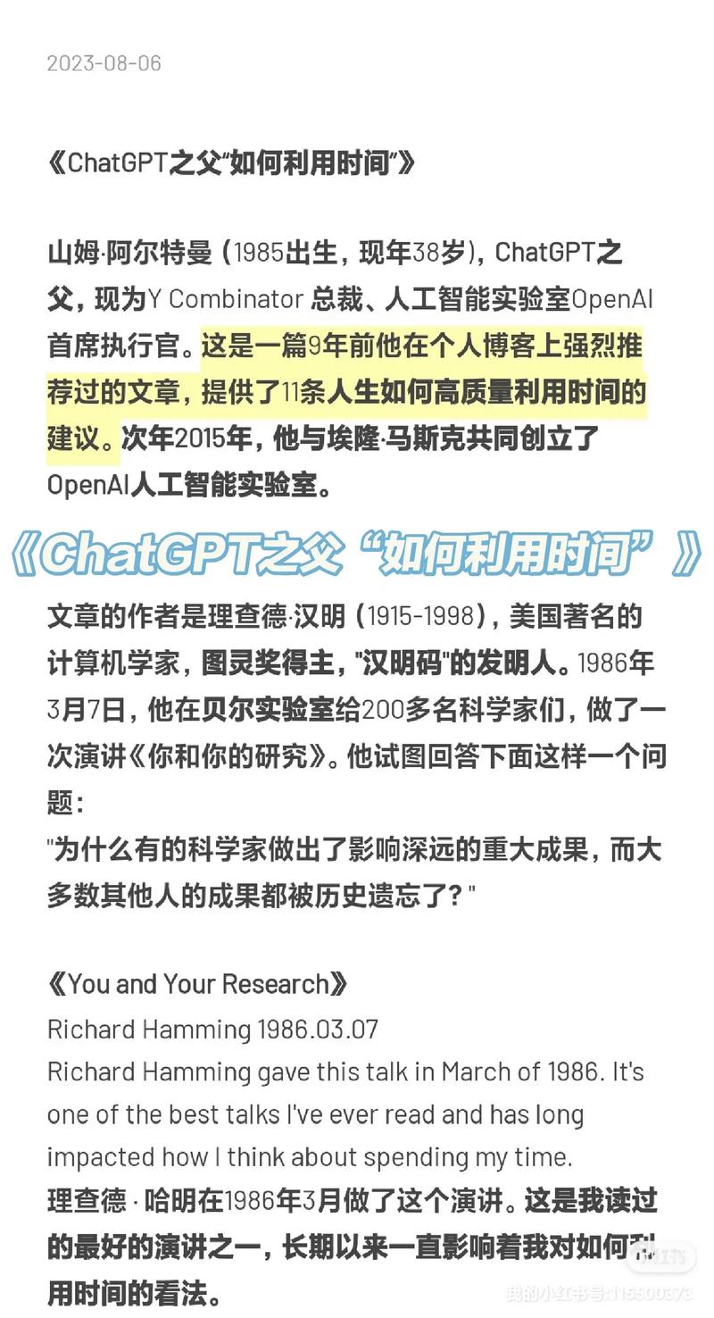 GPT-5要来了 阿尔特曼被“吓坏”