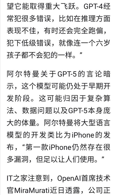 GPT-5即将来临，阿尔特曼的惊吓时刻