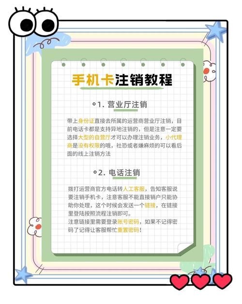 广电套餐手机卡怎么注销？