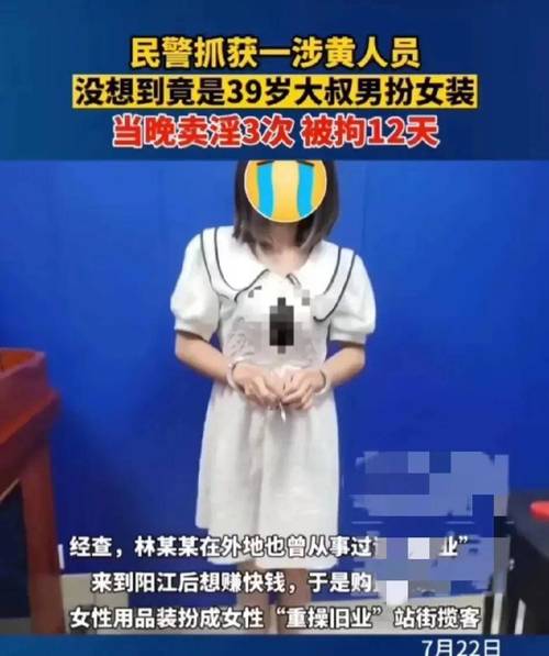 男子穿女装进店盗窃偷走两双黑丝袜