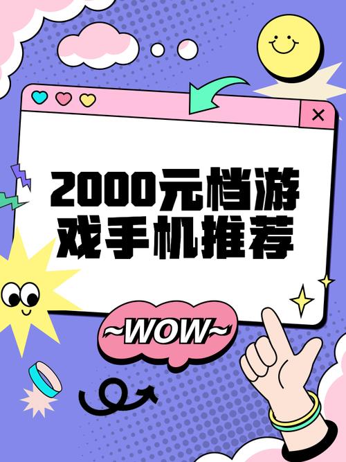 哪些手机玩游戏用流量多？