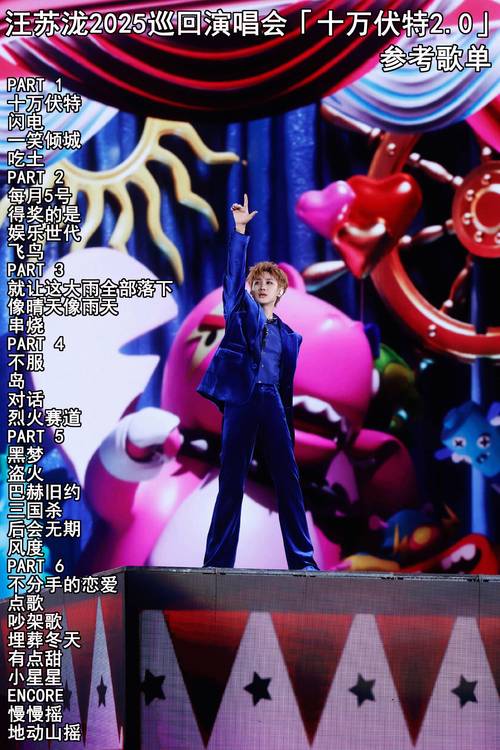 五月天现场送汪苏泷歌曲版权