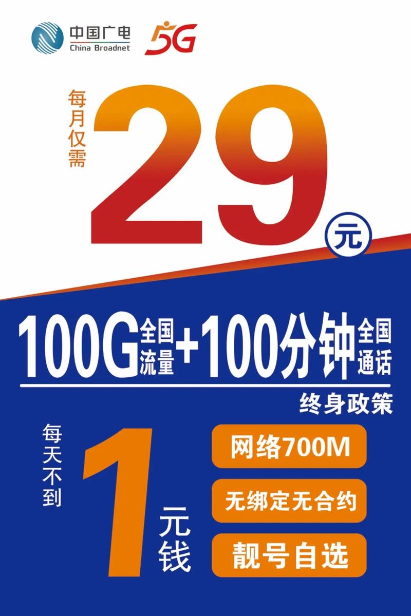 广电卡双百套餐哪些免流?