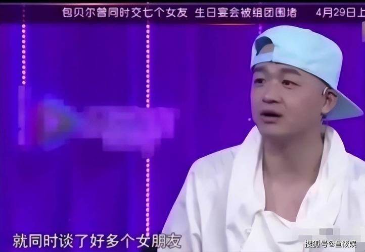 被要求给柳岩道歉 包贝尔爆粗口