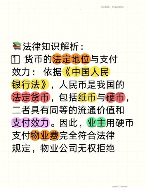 业主用3.2万枚硬币交物业费